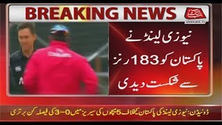 New Zealand Beat Pakistan in 3rd ODI