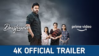 Drushyam 2 (2021) - Official Trailer | Venkatesh Daggubati, Meena | New Telugu Movie 2021