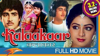 Kalakaar (1983) Hindi Full Length HD Movie || Kunal Goswami, Sridevi || Eagle Hindi Movies