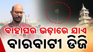 Barabati Stadium's DG Set Allegedly Rented Out for Weddings: Braja Nanda, Ex-OCA Member