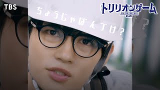 第1話切り抜き💸ビルで再会!?#目黒蓮 #佐野勇斗 #今田美桜 #トリリオンゲーム