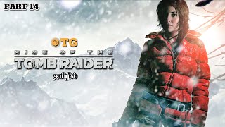 Rise of the Tomb Raider தமிழில் | Part 14 | Thozhan Gaming தோழன் கேமிங்