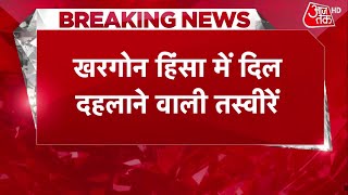 Khargone Violence: हाथ में पत्थर...तलवार लहराते दंगाई! देखें खरगोन हिंसा वाले दिन की तस्वीरें