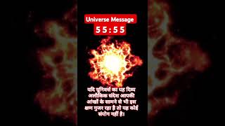 आप परम सौभाग्यशाली हैं #motivation#urgentmessagefromgod#devine#universe#angelnumber#god#bgmi#success