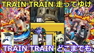 【ロマサガＲＳ】佐賀県コラボガチャ第２弾！栄光に向かって列車が走る！