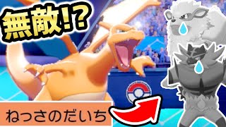 炎ポケモンがカモ!!最強炎御三家はやっぱリザードンだわ\