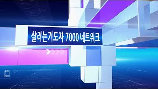 12월16일(수) 수요예배 - 감사와 능력 - 하승룡목사