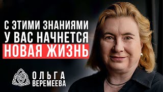 ЭТИ ЗНАНИЯ КАРДИНАЛЬНО МЕНЯЮТ ЖИЗНЬ / БАЗОВЫЙ КУРС 2024 @vrata_mirov