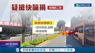 遵守交通規則! 9旬翁騎電動代步車逆向遭撞飛不治 分隔島原有\