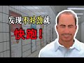 阴 间 版 找 不 同 ！