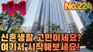 [연산동매매] ❤연산 롯데캐슬 골드포레❤  59A  25평 매매 즉시입주  부산시 연제구 연산동 금손부동산 매물