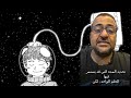 كم مدة الحلم في الليلة الواحدة ؟