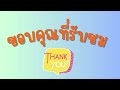 บ้านหมื่นศรีน้อย หมู่ที่ 1 ตำบลหมื่นศรี อำเภอสำโรงทาบ จังหวัดสุรินทร์