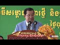 អបអរសាទរ វិធីសម្ពោធអាគារសិក្សាសាកលវិទ្យាល័យភូមិន្ទវិចិត្រសិល្បៈ អ្នកនាង សុន ស្រីណុន