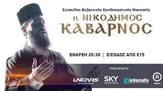 Kabarnos Live in Cyprus, March 2023