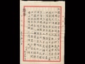 teochew letters reading of a letter in the tiê an chao an 潮安 dialect of teochew