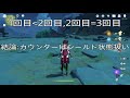 【原神】「無工の剣」効果は結局カウンターに乗るの？乗らないの？【検証】