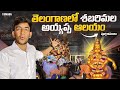 తెలంగాణలో శబరిమల అయ్యప్ప ఆలయం | ఇక్కడ ఆడవారికి కూడా అనుమతి | Hyderabad Shabarimala Temple Full Tour