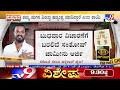 varthur santosh arrest ಹಳ್ಳಿಕಾರ್ ಒಡೆಯನಿಗೆ ಸಂಕಷ್ಟ ಹುಲಿ ಉಗುರು​ ಧರಿಸಿದ್ದಕ್ಕೆ ವರ್ತೂರ್ ಸಂತೋಷ್ ಅರೆಸ್ಟ್