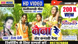 Hema Devi | HD Video | Cg Song | Naina Re | नैना रे | Nsr Music Production