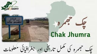 Chak Jhumra | District Faisalabad | textile manufacturing | چک جھمرہ