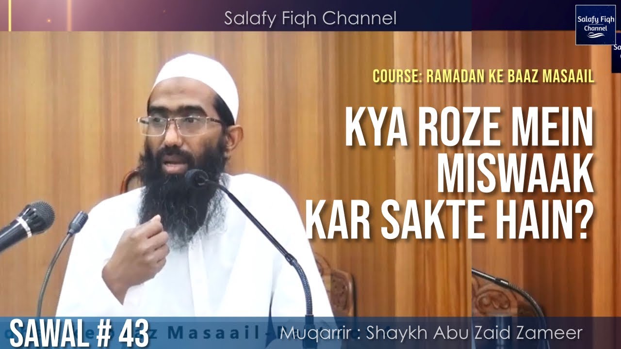 Kya Roze Mein Miswaak Kar Sakte Hain? | Shaykh Abu Zaid Zameer حفظہ ...