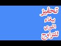 تحفيز ببغاء اللوري علي التزاوج