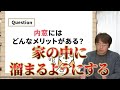 【ヒートショック対策】暖房設備の決め方『神戸で家づくり』