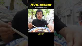 黑暗料理夏天解解暑：鹵汁涼粉11塊一碗加黑白雙蛋，不能攪！ #美食 #做飯 #中餐 #家常菜 #菜譜