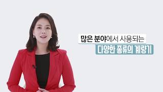 [계량] 법정계량기 형식승인 및 검정 소개