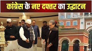 Congress New National Office 9A Kotla Road : सोनिया ने किया 'इंदिरा भवन' का उद्घाटन | Headquarters