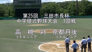 2021 7 23 高槻ｼﾆｱvs京都丹後ｼﾆｱ