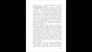 மாண்புமிகு தமிழக முதல்வருக்கு CSGAB சங்கத்தின் 20 அம்ச கோரிக்கைகளும் சான்றுகளுடன்கூடிய விளக்கங்களும்