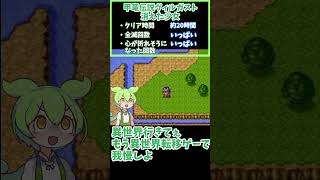 【甲竜伝説ヴィルガスト】クリアー後の完走した感想集【ずんだもんのレトロゲーム実況解説プレイ】 #shorts #ずんだもん