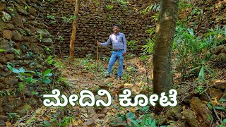 Medini Kote | Medini Fort | Kumta | Uttarakannada