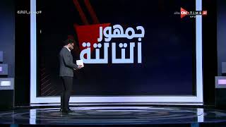 جمهور التالتة - تعرف على قائمة فريق الزمالك لمواجهة الداخلية بكأس مصر
