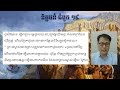 ព្រះគម្ពីរ និក្ខមនំ ជំពូក 19 exodus 19 khmer bible