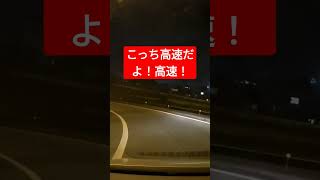 高速道路に乗ろうとする自転車。