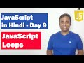 JavaScript Loops | Step by step JavaScript in Hindi | Day9