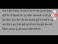 ਸਿੱਖਿਆ ਵਿਭਾਗ ਦਾ ਅਹਿਮ ਫੈਸਲਾ ਇਸ ਛੁੱਟੀ ਤੇ ਲਗਾਈ ਪਾਬੰਦੀ child care leave in education department