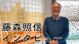 【藤森照信】日本芸術院賞受賞インタビュー｜たねや CLUB HARIE