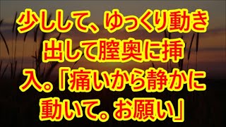 【朗読】家政婦を頼むとまさかの美人の同僚だった。同僚「会社には内緒に」→俺「じゃあ 」 感動する話 いい話 ほっこりする話 恋愛