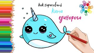 Как нарисовать милого Кита | How to draw a cute Whale