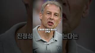 손흥민 때문에 살아있는 클린스만