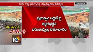 ఏపీలో అందరి చూపు 8వ తేదీపైనే...| Special Story On AP Polavaram Project | Vijayawada | AP | 10TV