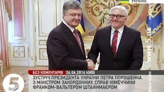 Порошенко зустрівся з Штайнмаєром в Києві