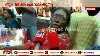 'സ്കാനര്‍ ഉണ്ട്, റേഡിയോളജിസ്റ്റ് ഇല്ല'; കടപ്പുറം ആശുപത്രി സൂപ്രണ്ട് | Alappuzha | Medical negligence