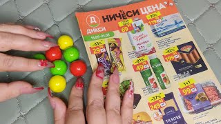 Приятный шепот тебе на ушко,РАССЛАБЛЮ😴Асмр🍬ЖВАЧКА+ЖУРНАЛ📰 Asmr Gum Magazine