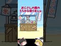 【ドッキリ神回避３ 16】ビーチで日焼けを回避する方法【霊夢と魔理沙ゆっくり実況】 shorts スマホゲーム