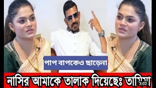 ব্যাংকিং নিউজঃশেষ পর্যন্ত ডিভোর্স হয়ে গেলো